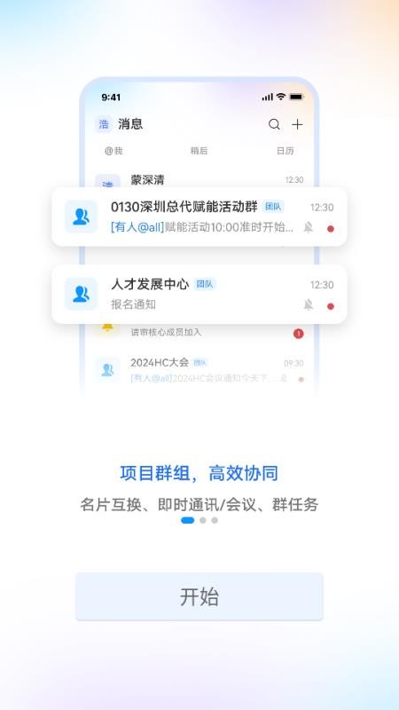 新明珠家官方正版v7.50.11(3)
