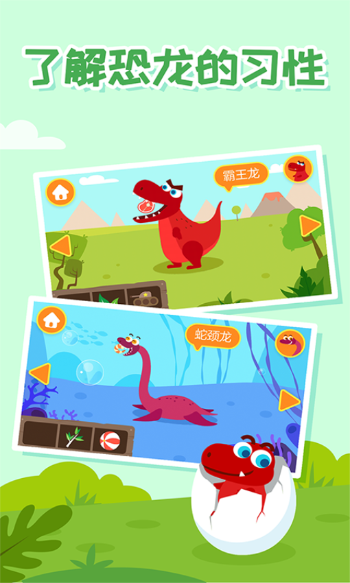 多多恐龙岛app免费版v2.5.02(3)