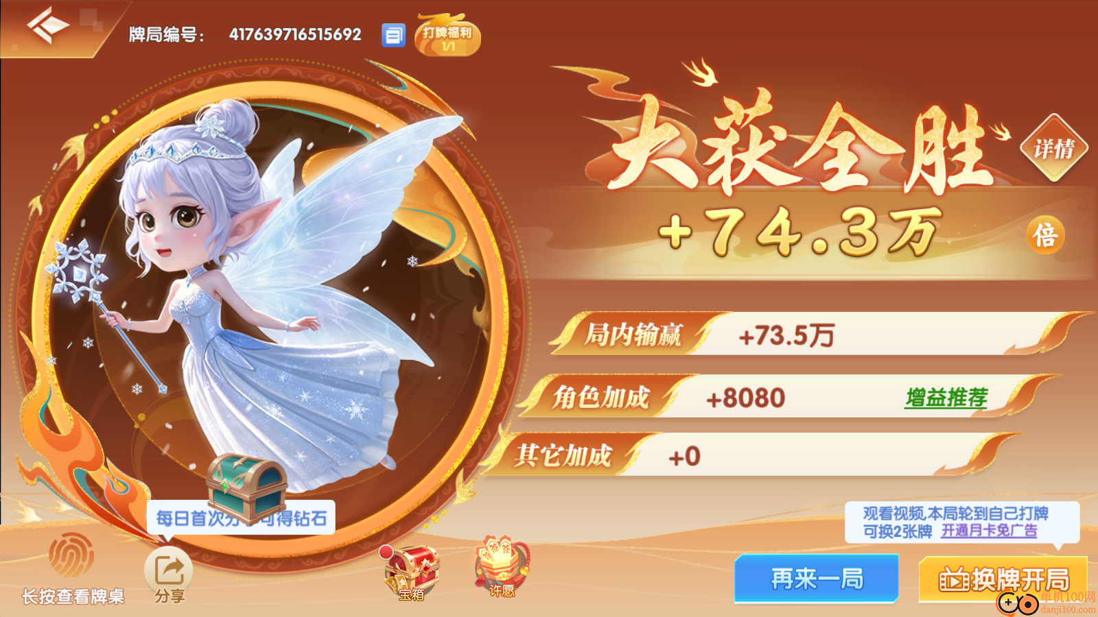 宇游麻将手游官方版