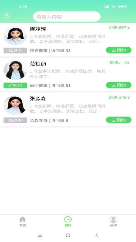 按悦到家手机版v1.0.0(2)