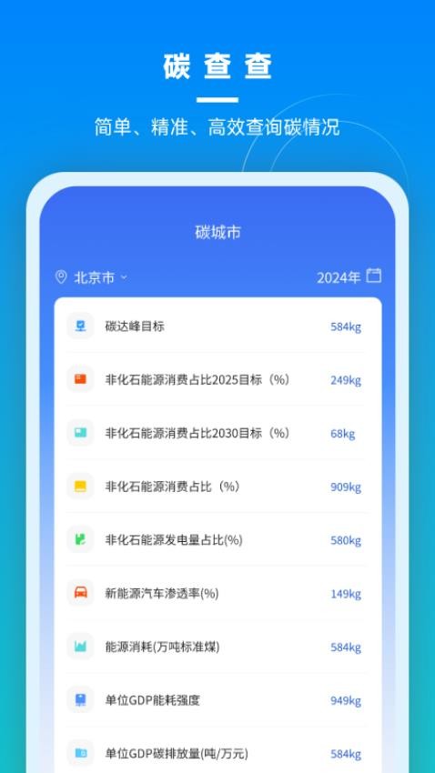 碳引擎手机版v1.0.0.5(3)