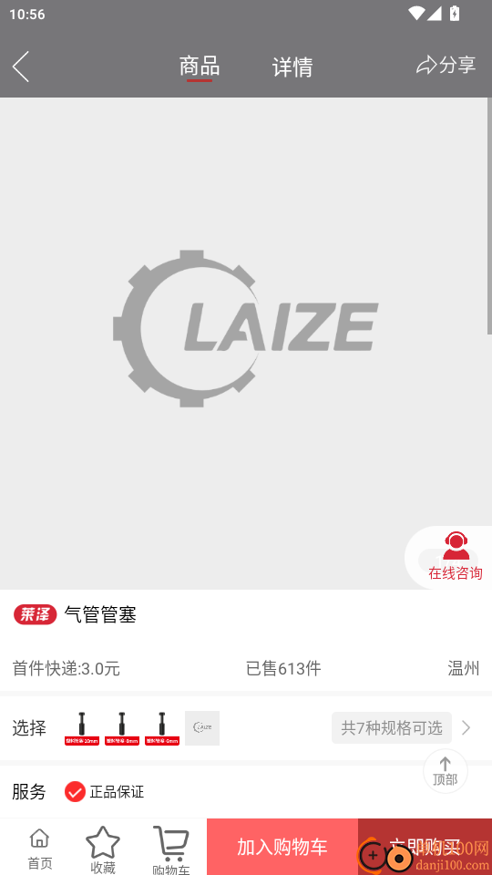 莱泽之家官方版