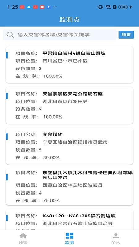 江伟云官方版v1.9(1)