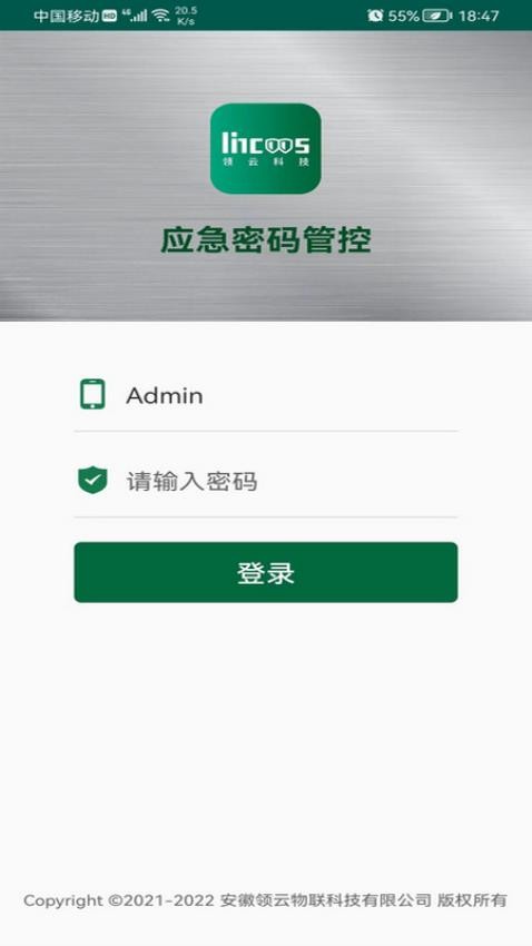 密钥管理系统免费版v2.0.17(5)