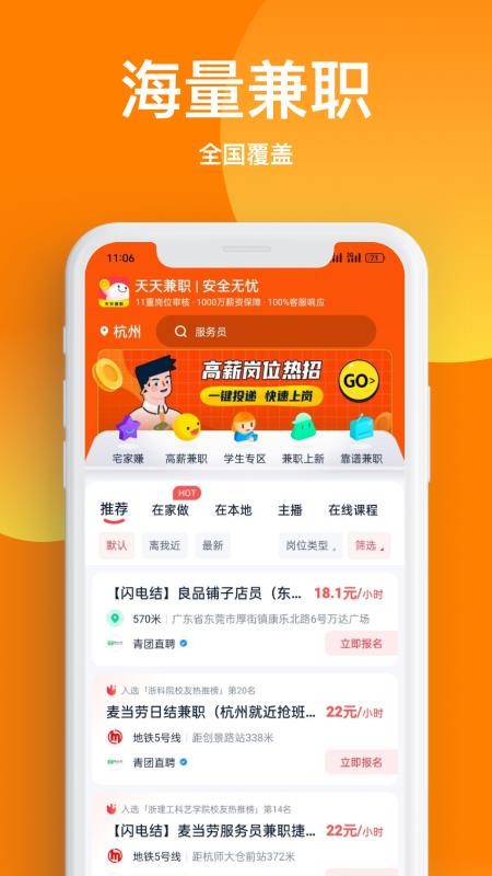 天天兼职最新版v3.0.10(2)