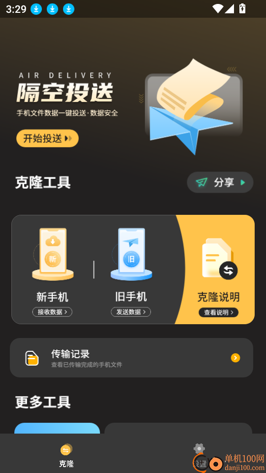 电话号码备份app