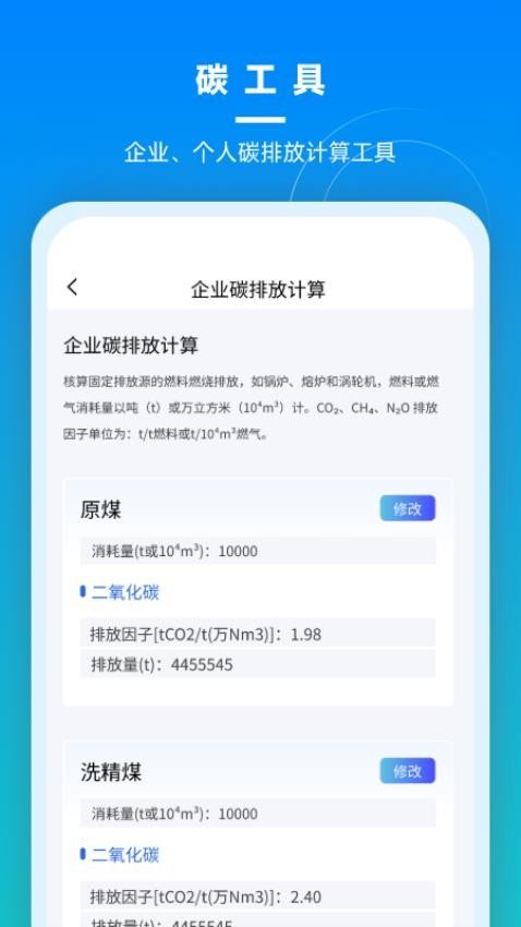 碳引擎手机版v1.0.0.5(2)