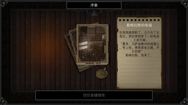 克苏鲁异闻录游戏v1.33 2