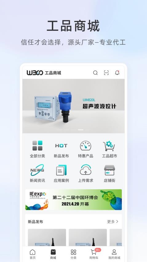 物邻网官方版v1.20220524(5)