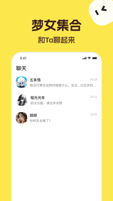 talkmaker中文版v5.1.0 1
