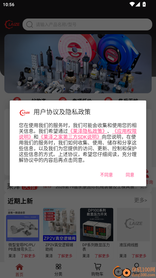 莱泽之家官方版