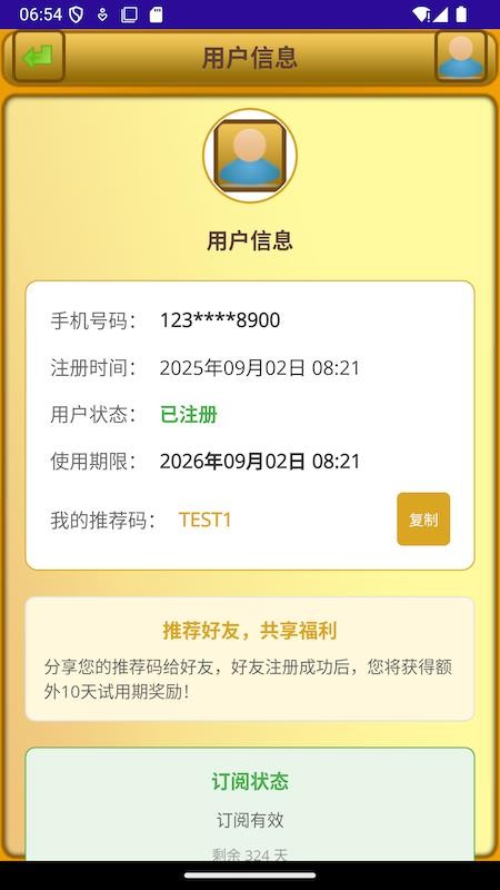 奇门遁甲术姜氏奇门最新版v2.03(2)