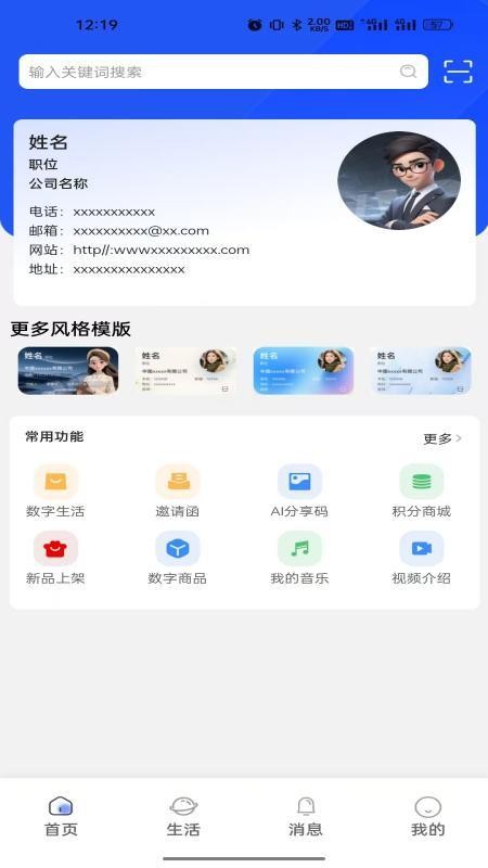 融汇数字生活手机版v4.5.4(4)