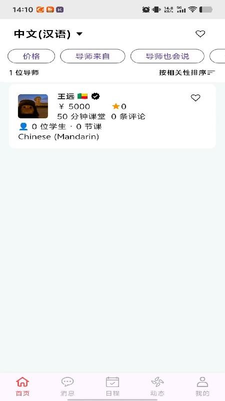 Tutap最新版v0.1.10(1)