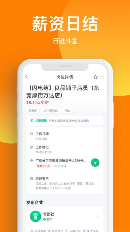 天天兼职最新版v3.0.10(1)