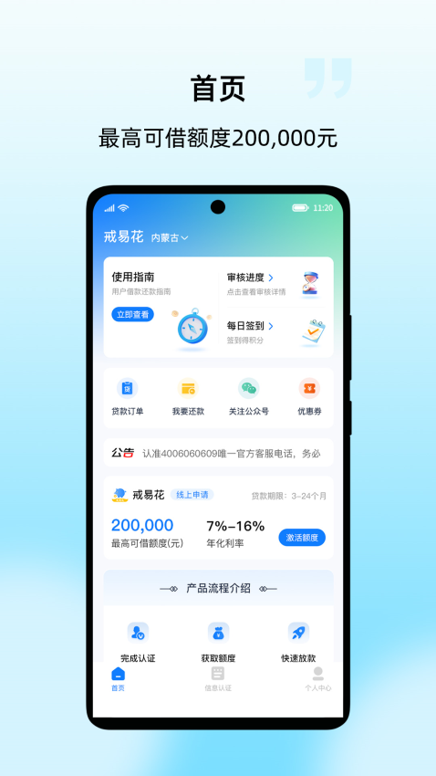 戒易花官方版v6.0.8(3)