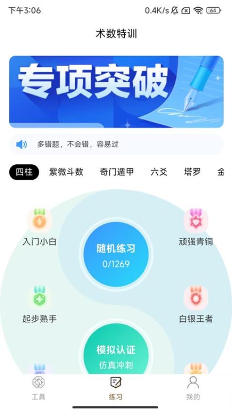 一讯易卜免费版v1.5.41(2)