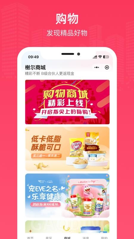 榭尔官网版v2.1.8(1)