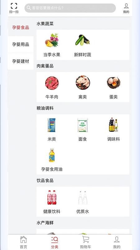 国孕商城官网版v1.1.1(3)