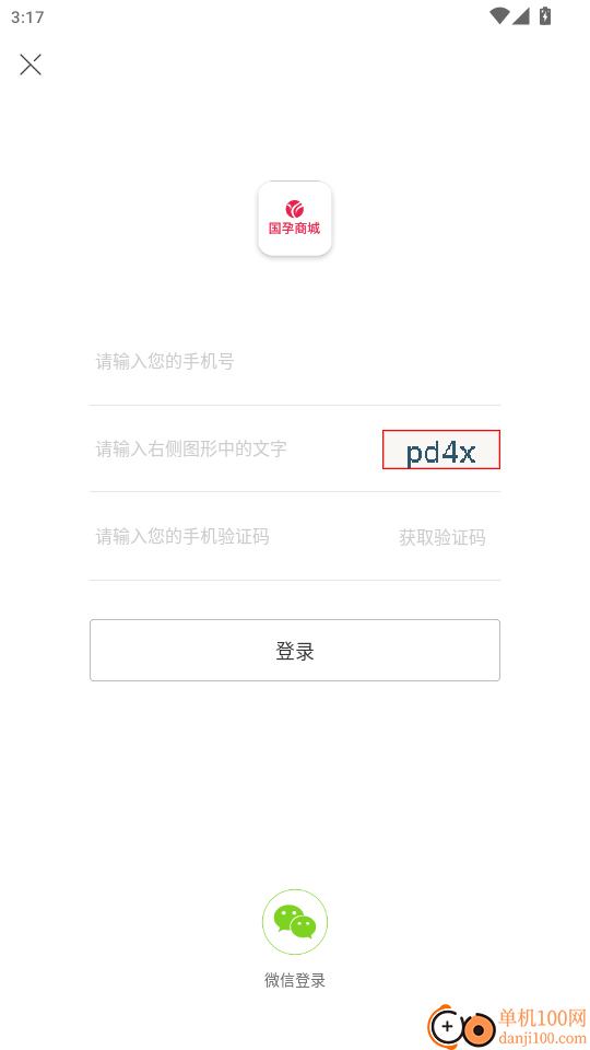 国孕商城官网版
