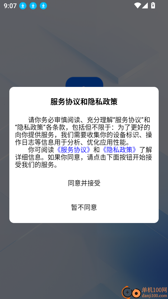 满满租客免费版