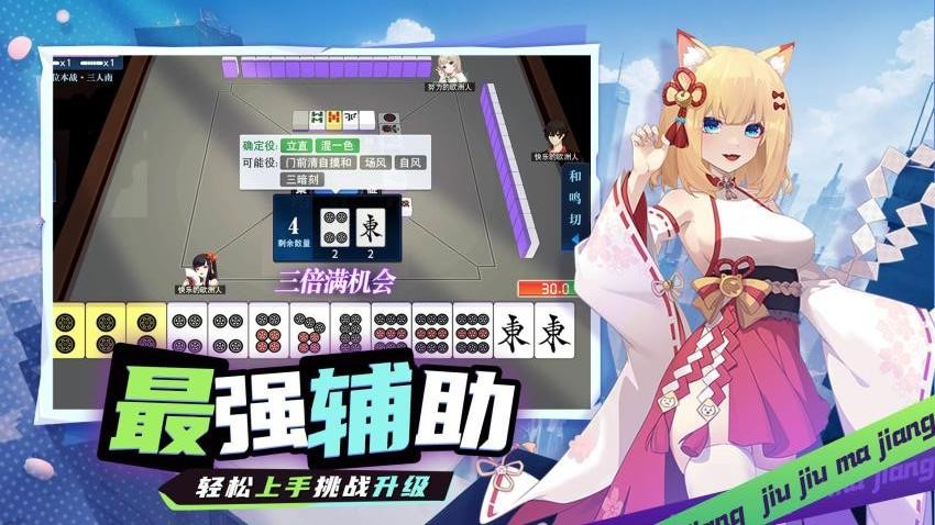 玖玖麻将官方版v2.01.080 1