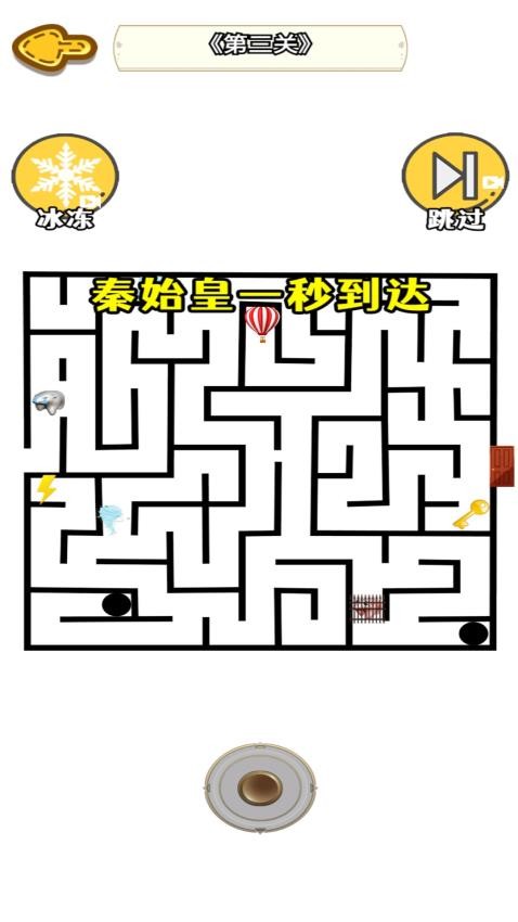 秦始皇大战北极熊手游v1.0 4