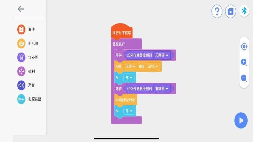 宝乐彩电子积木手机版v1.3.0(1)