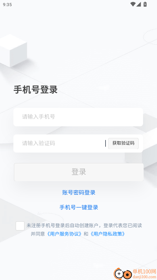 蜗牛精工官网版