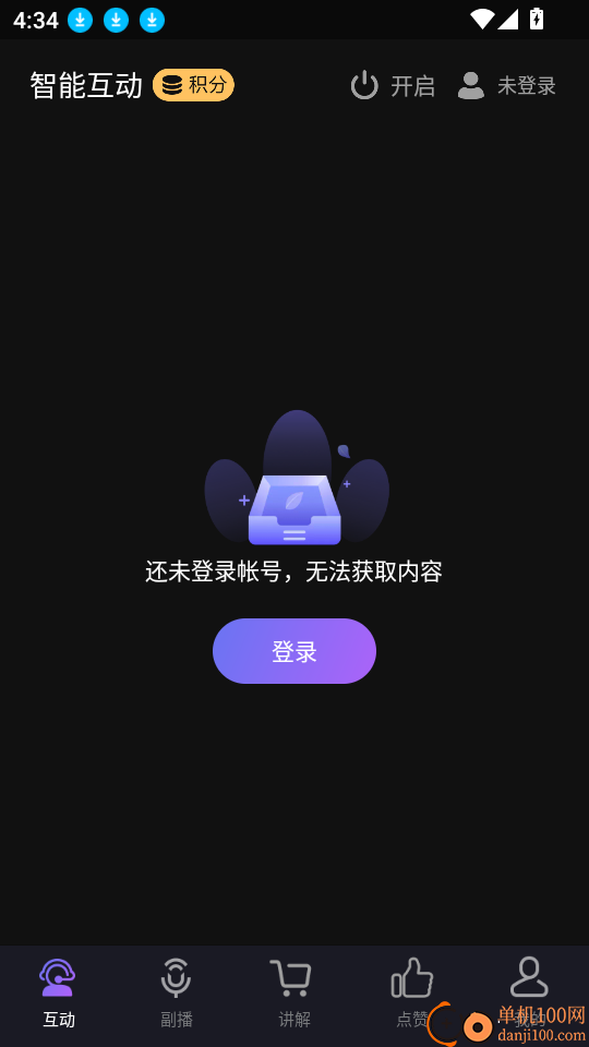 快瓴中控宝免费版