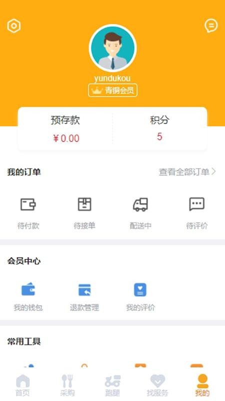 云渡口app官方版v1.1.12(1)