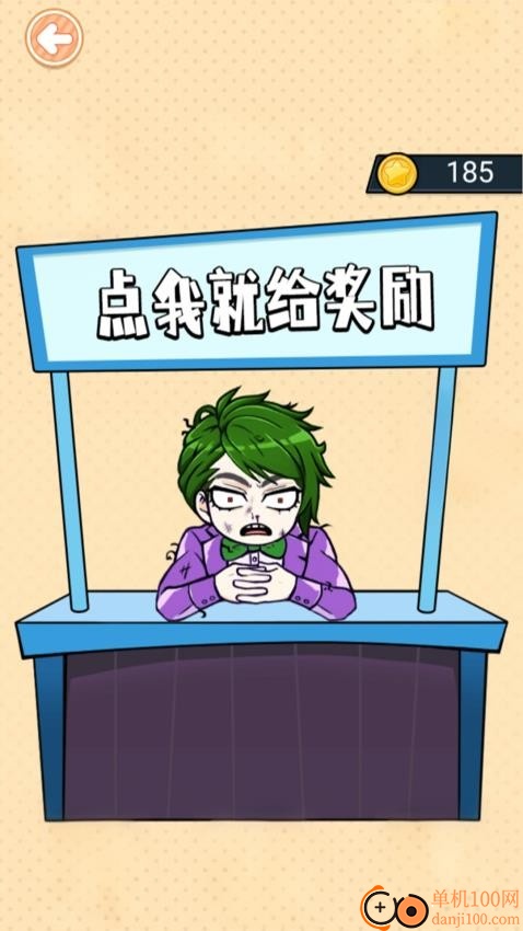 血钱多结局版手游