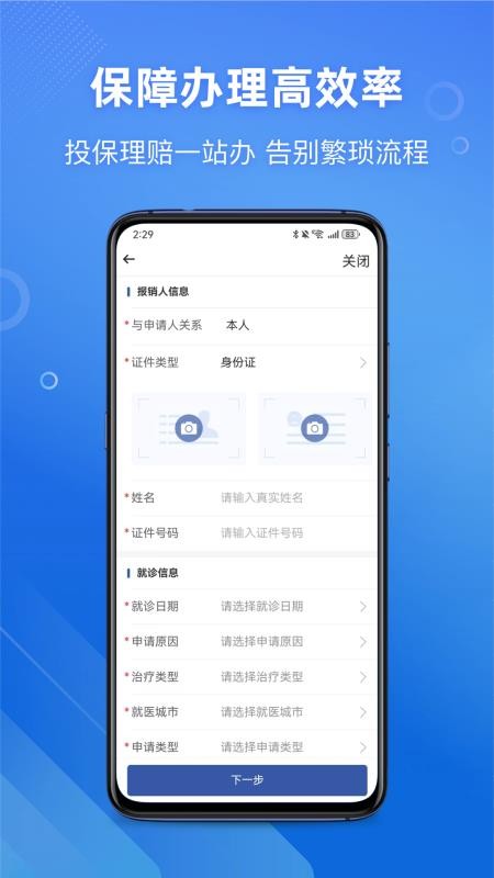 核会保最新版v1.1.8.11182058(2)