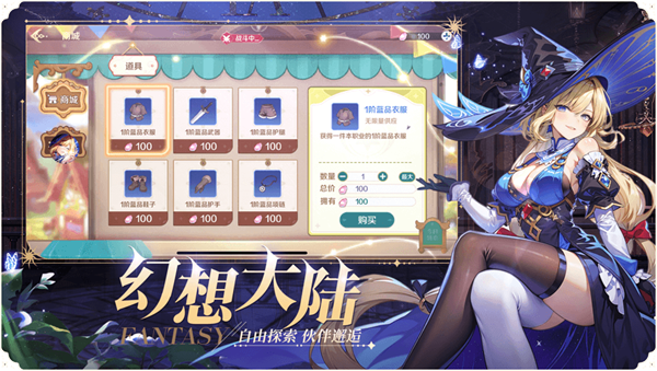 奇幻梦旅人手游v0.8.0 3