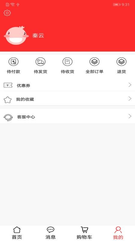 莱泽之家官方版v2.1.5(2)