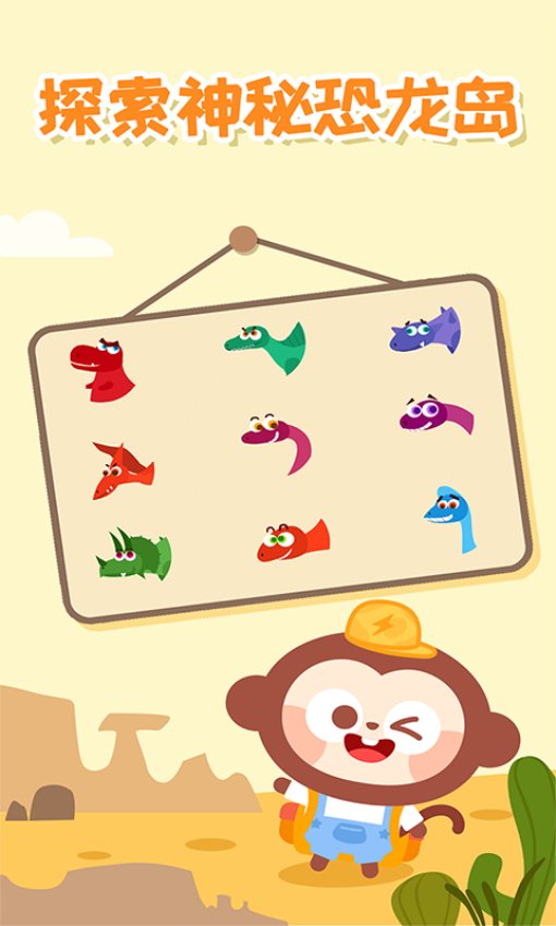 多多恐龙岛app免费版v2.5.02(4)