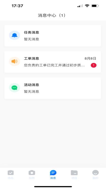 蜗牛精工官网版v1.1.7(2)