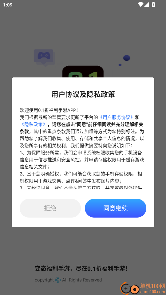 0.1折福利手游官网版