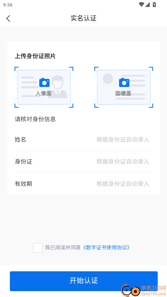 蜗牛精工官网版