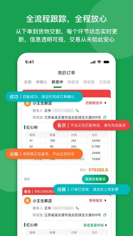 天地农网官网版v0.1.2(5)