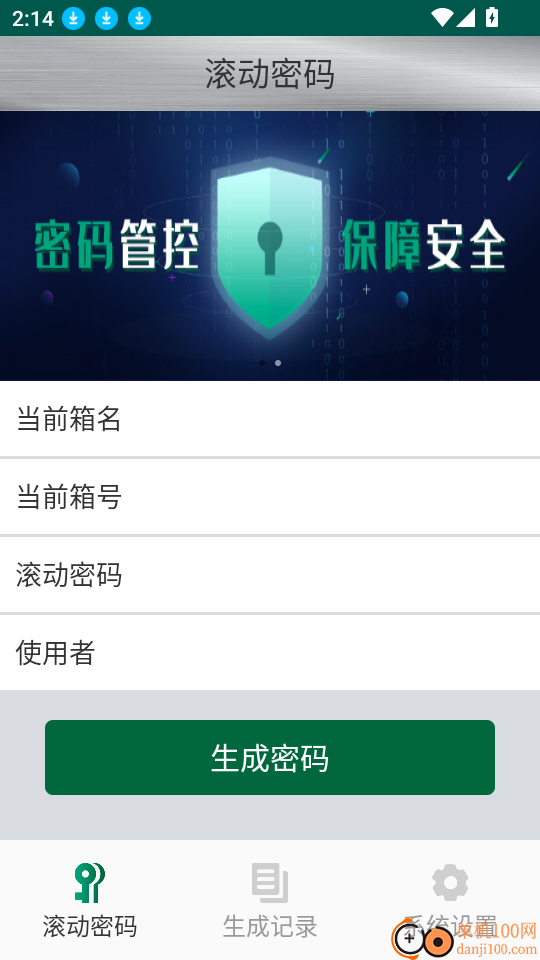 密钥管理系统免费版