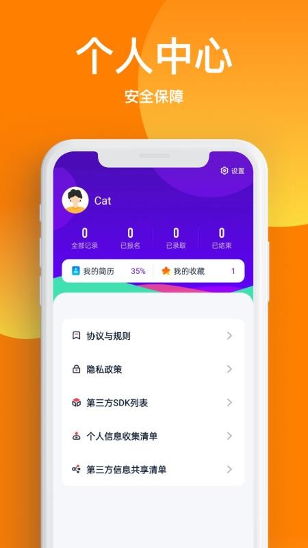 天天兼职最新版v3.0.10(4)