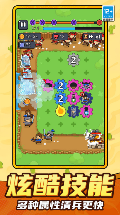 小小方块人游戏v1.0.0 2