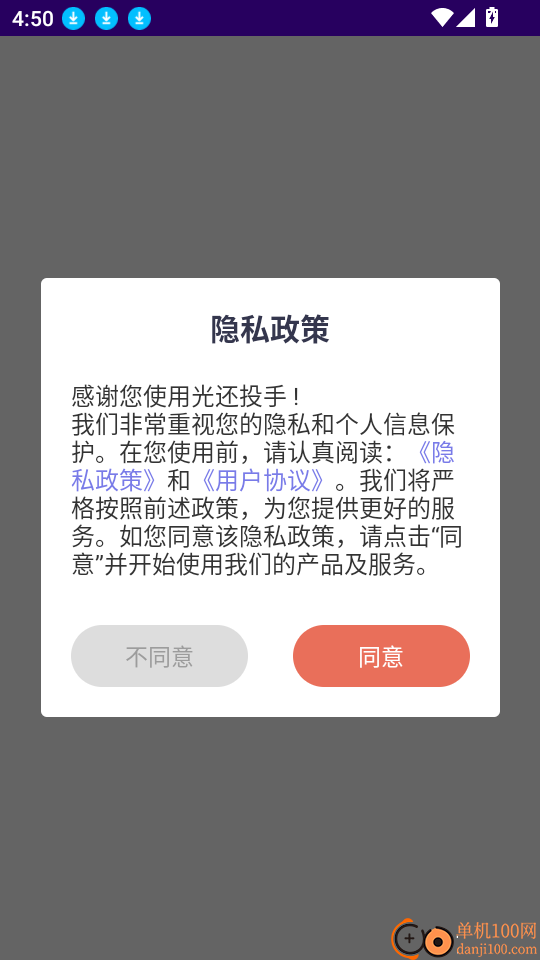 光还投手客户端