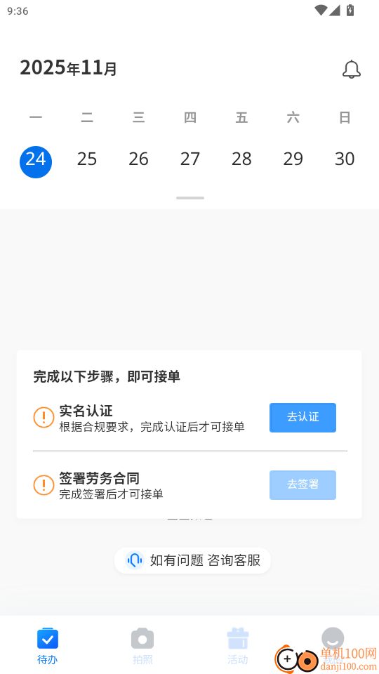 蜗牛精工官网版