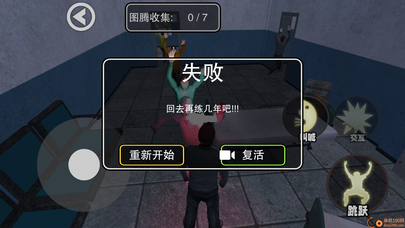 尖叫才会跑手游