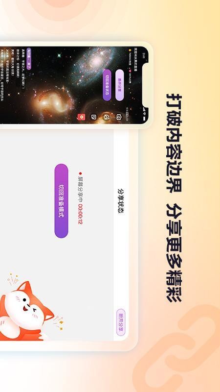 搜狐直播助手最新版v2.2.30 2