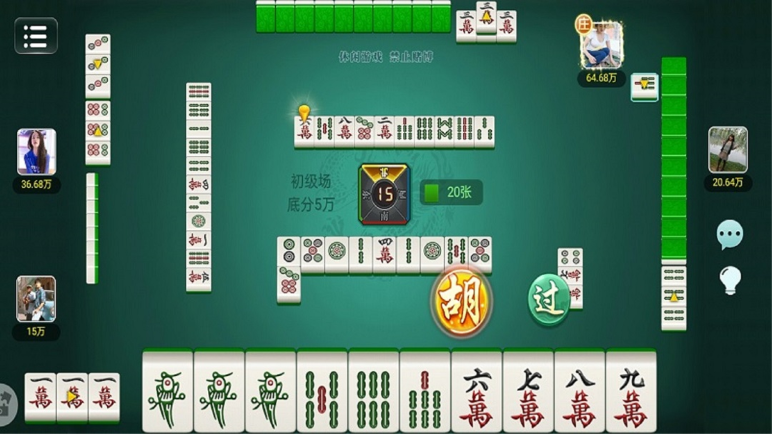 小南麻将免费版