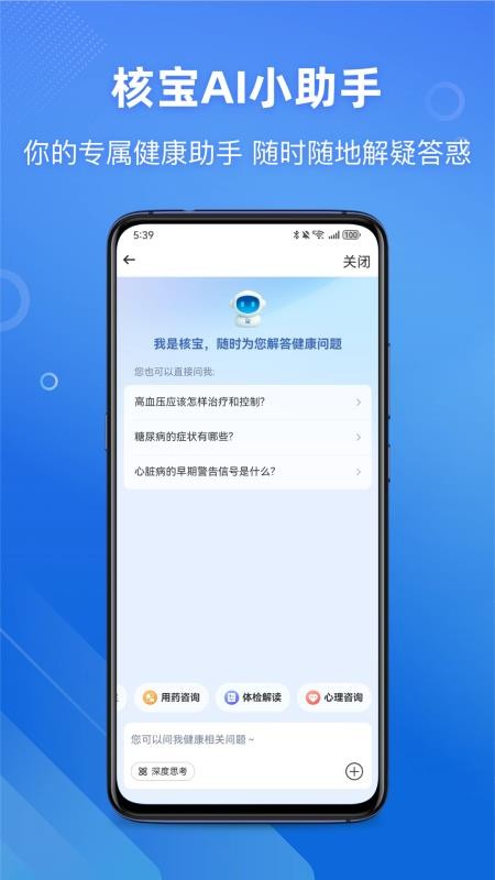 核会保最新版v1.1.8.11182058(1)