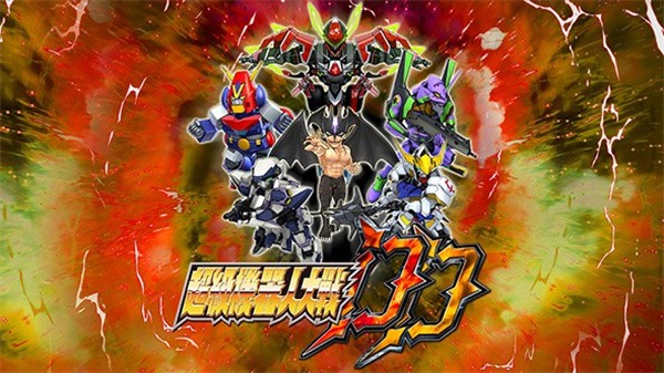 超级机器人大战DD游戏v4.14.1 3